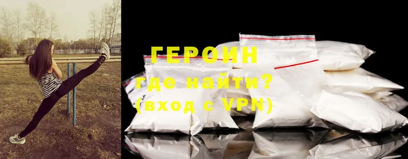 Героин Heroin  купить закладку  Качканар 