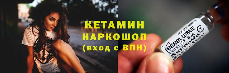 мориарти как зайти  Качканар  Кетамин ketamine 