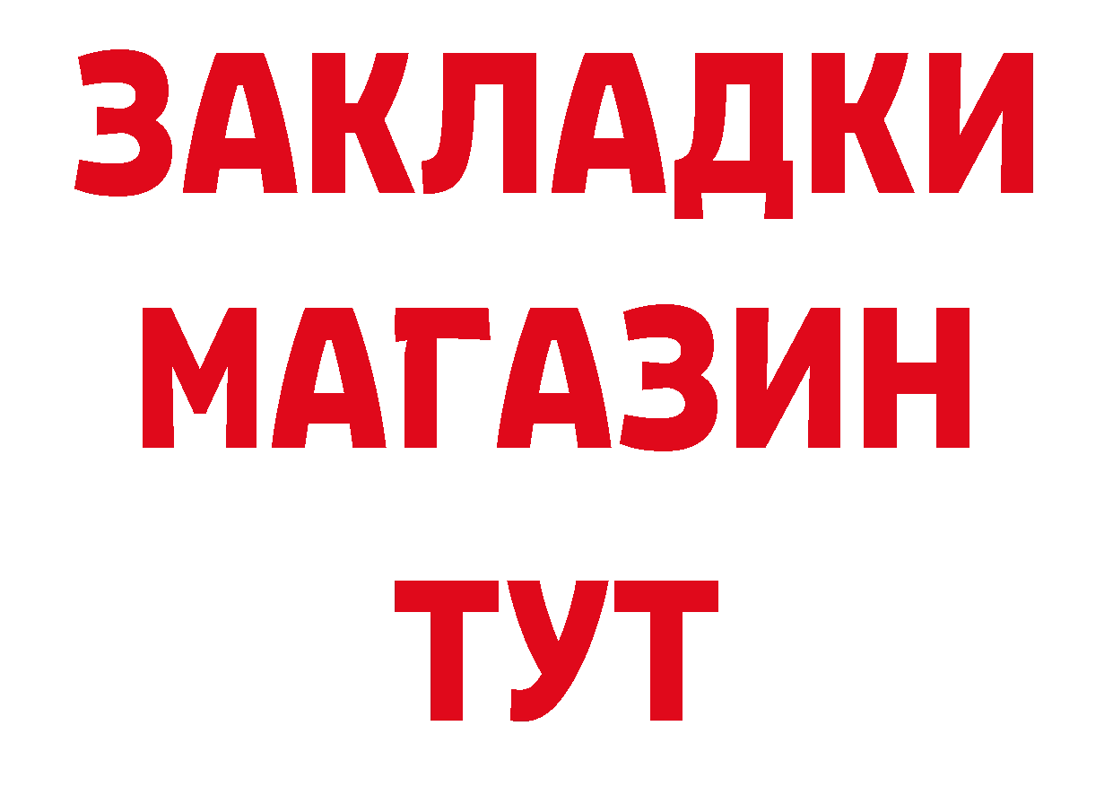 ГАШИШ Изолятор как войти маркетплейс МЕГА Качканар